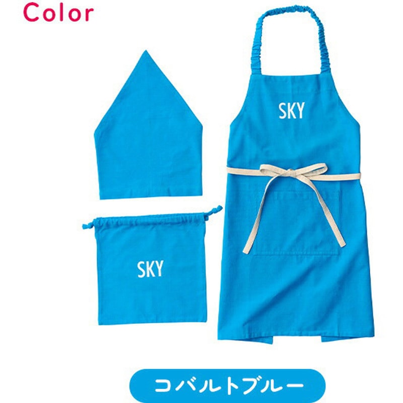 500828 キッズエプロン 三角巾・巾着付き レップ ブルー色 子供用