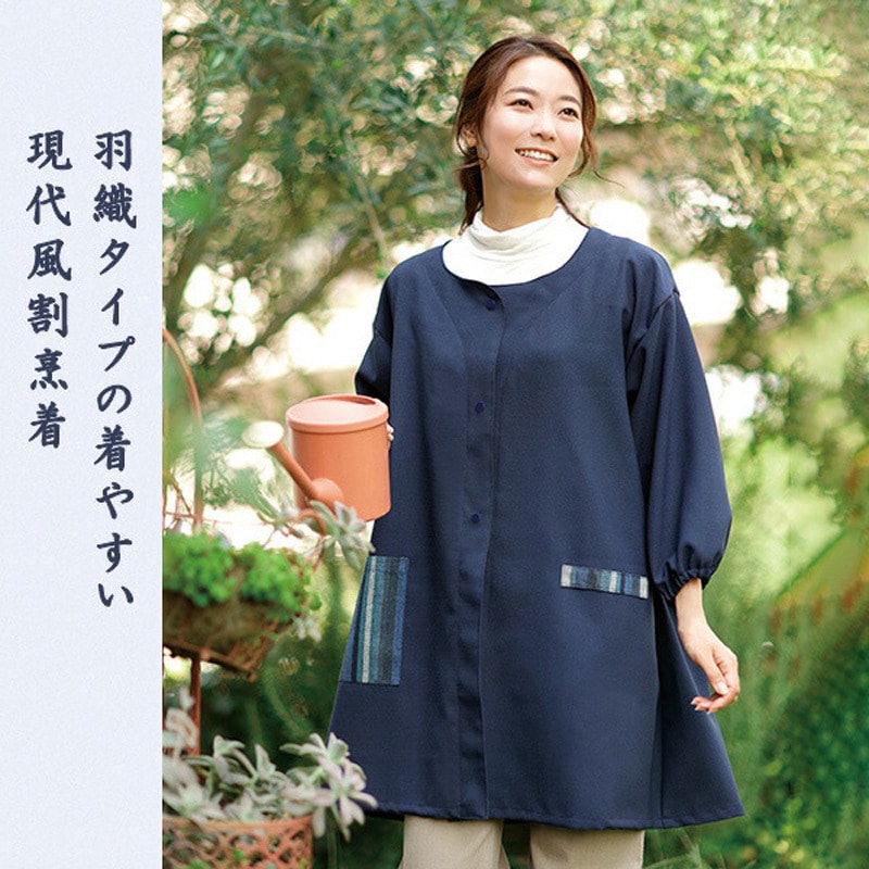 コスモス 和モダン割烹着 1着 メイダイ 【通販モノタロウ】