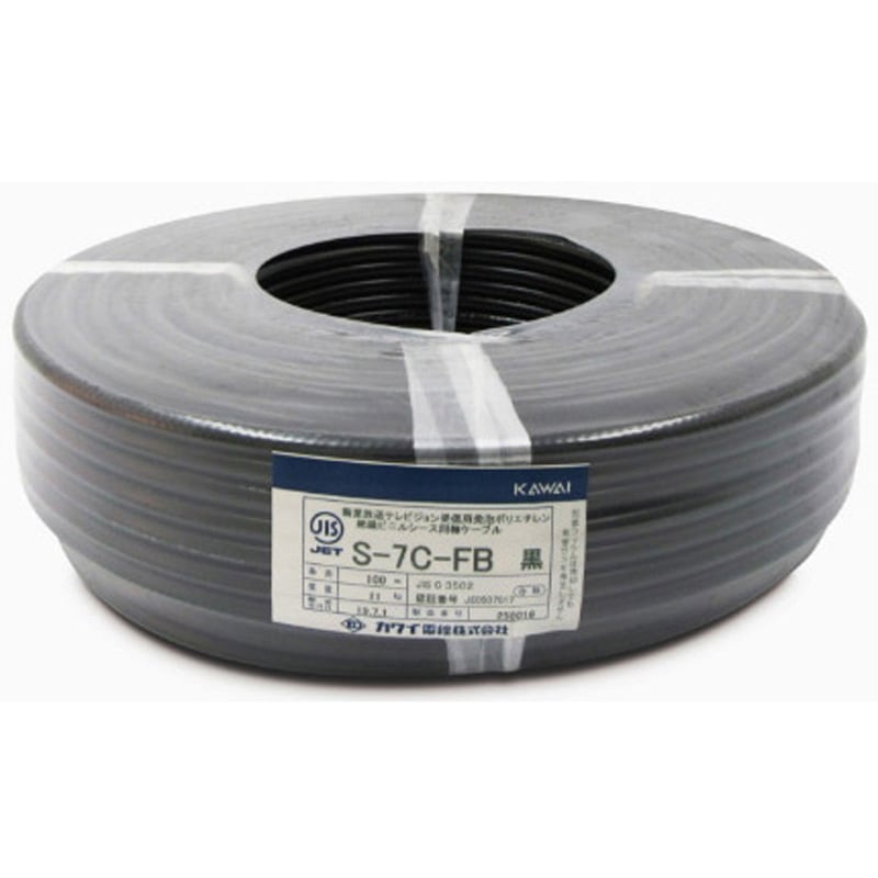 S-5C-FB,S-7C-FB｜製品紹介｜カワイ電線株式会社｜各種電線の製造販売 テレビジョン受信用同軸ケーブル 黒 100ｍ EM-S-5C-FB