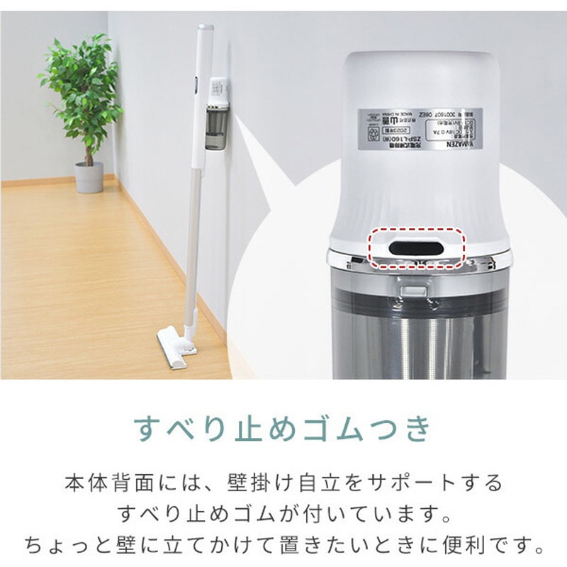 ZSP-L160(W)+RCS-30(WH) 超軽量コードレススティッククリーナー 自走式