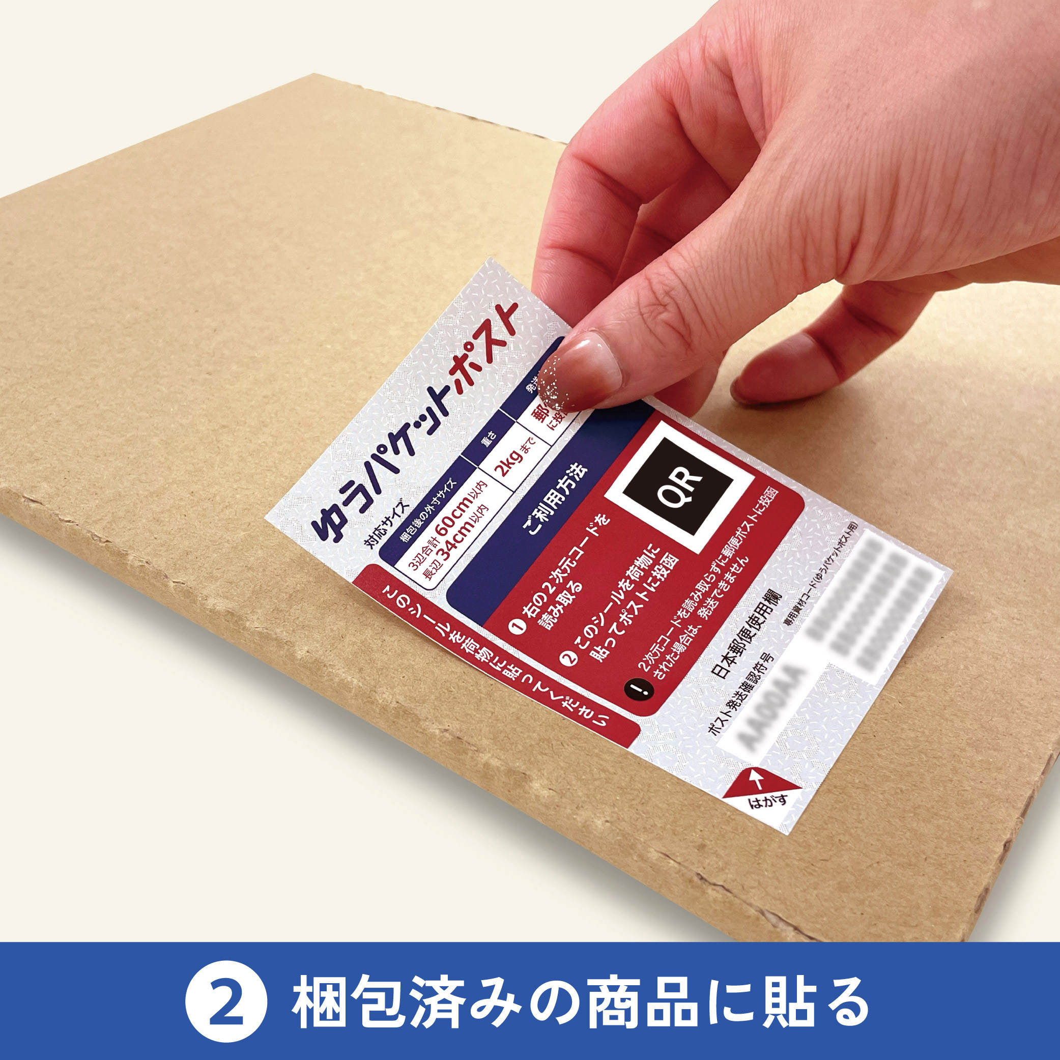 発送は平日です様★専用 SP3701 ゆうパケットポスト発送用シール フロンティア 1セット(20枚×10