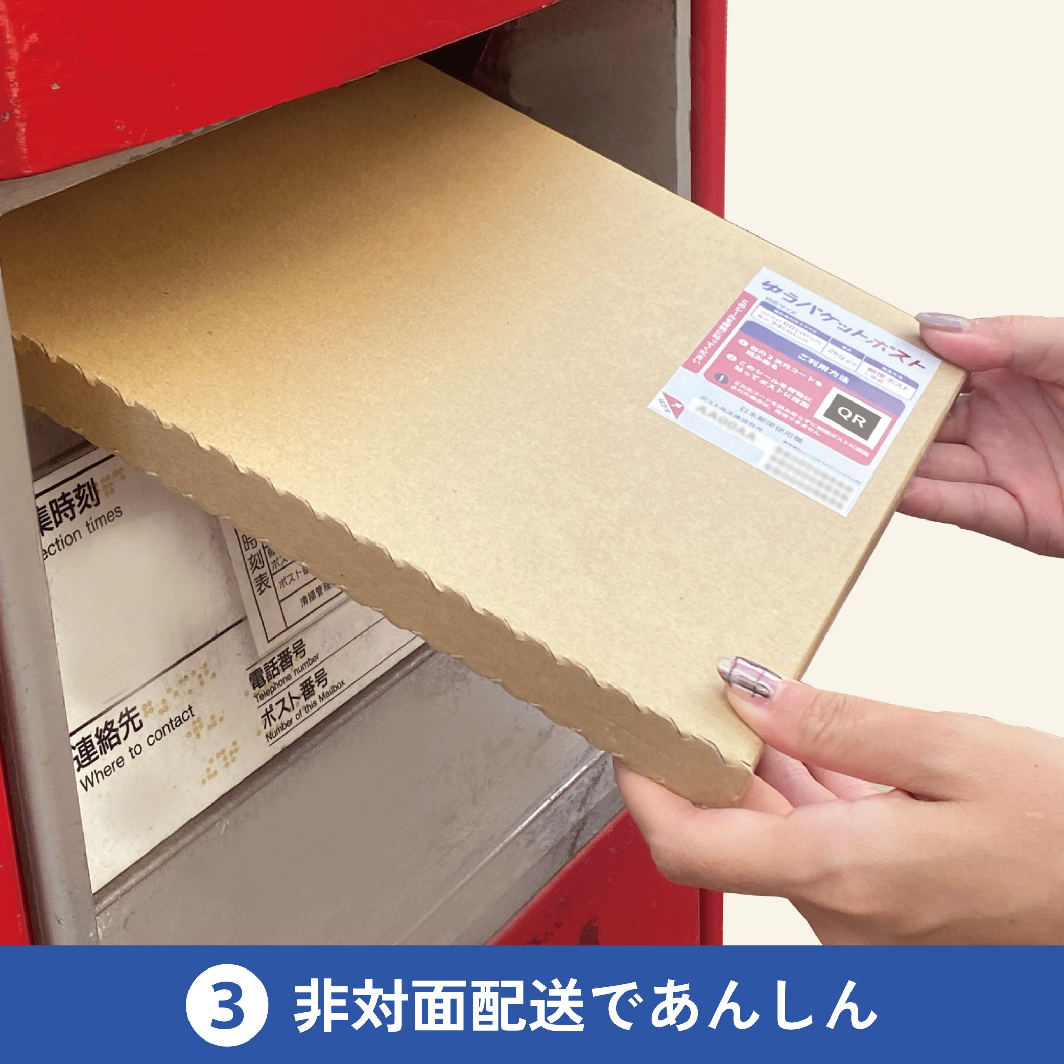 SP3701 ゆうパケットポスト発送用シール フロンティア 1セット(20枚×10