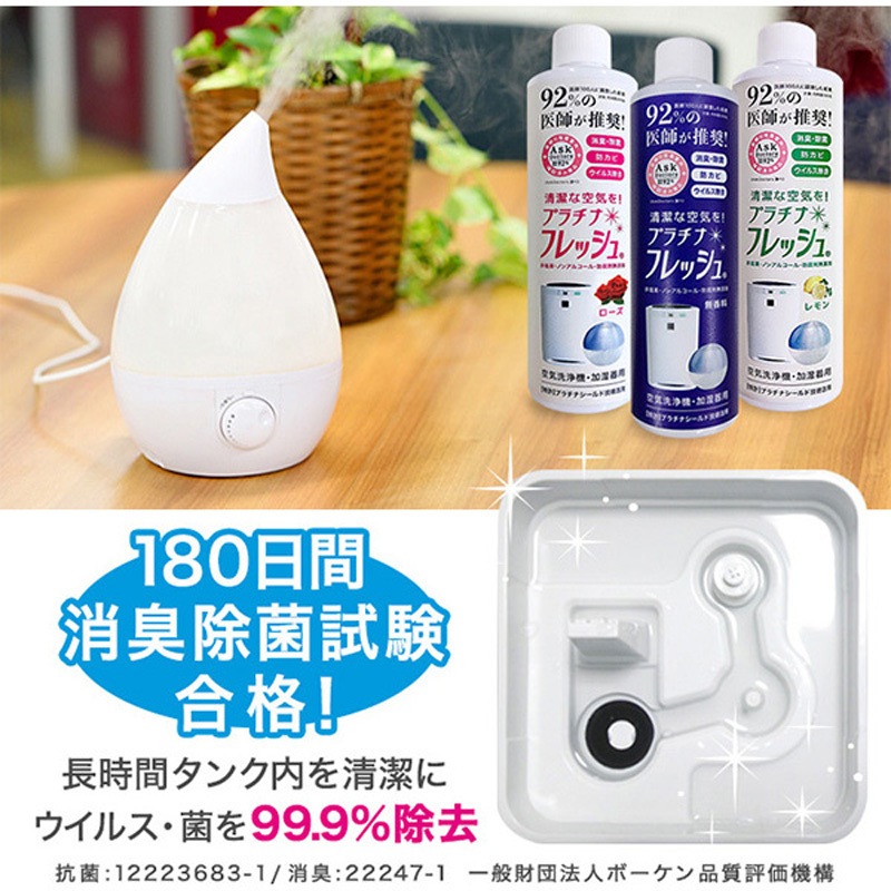 TY2271 空気清浄機・加湿器用 プラチナフレッシュ 1個 太陽薬品 【通販