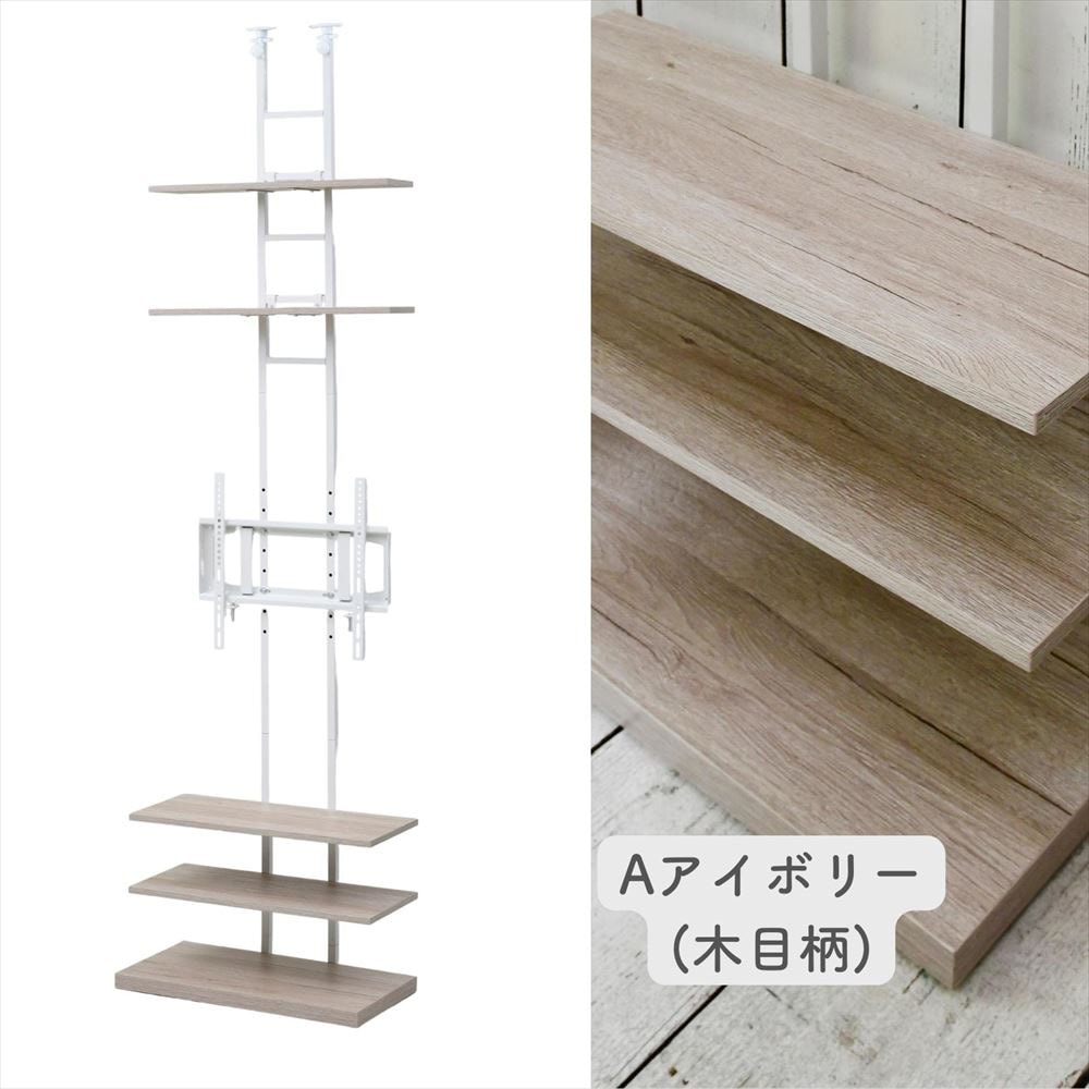 RTTV-6032(AIV/WH2) 突っ張り壁面テレビラック ～55型対応 1個 YAMAZEN