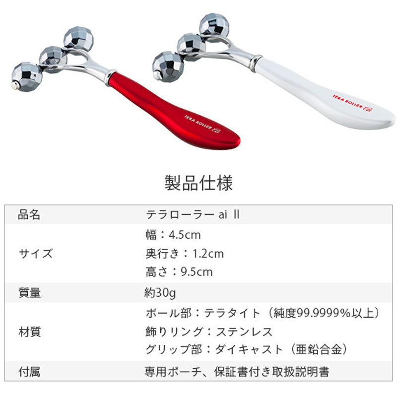 クリスタルレツド テラローラーai II 1個 スプレンダーISO 【通販