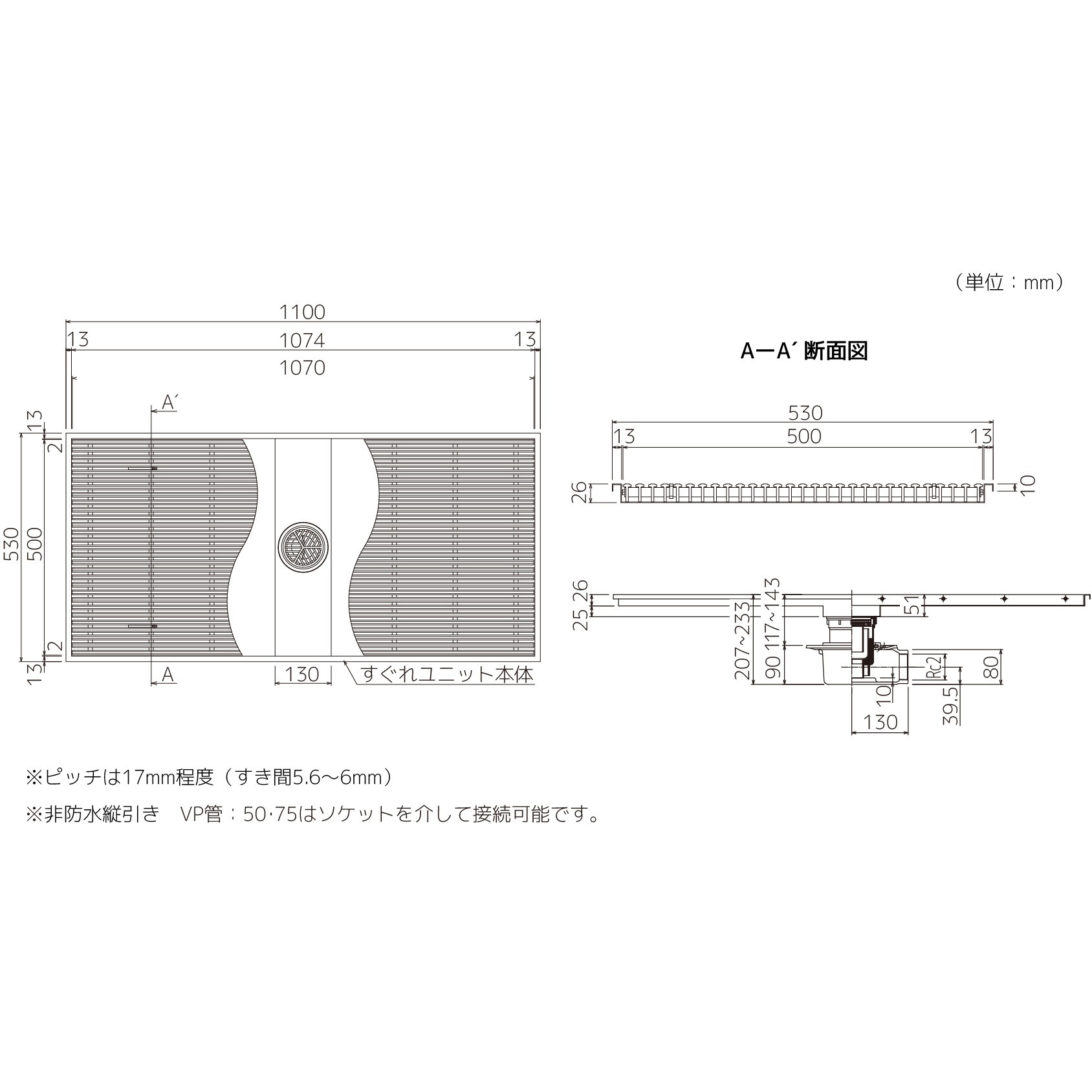 HRHZ-53110-B 樹脂すのこユニット「SUGRA(すぐれ)」 施設向けトラップ