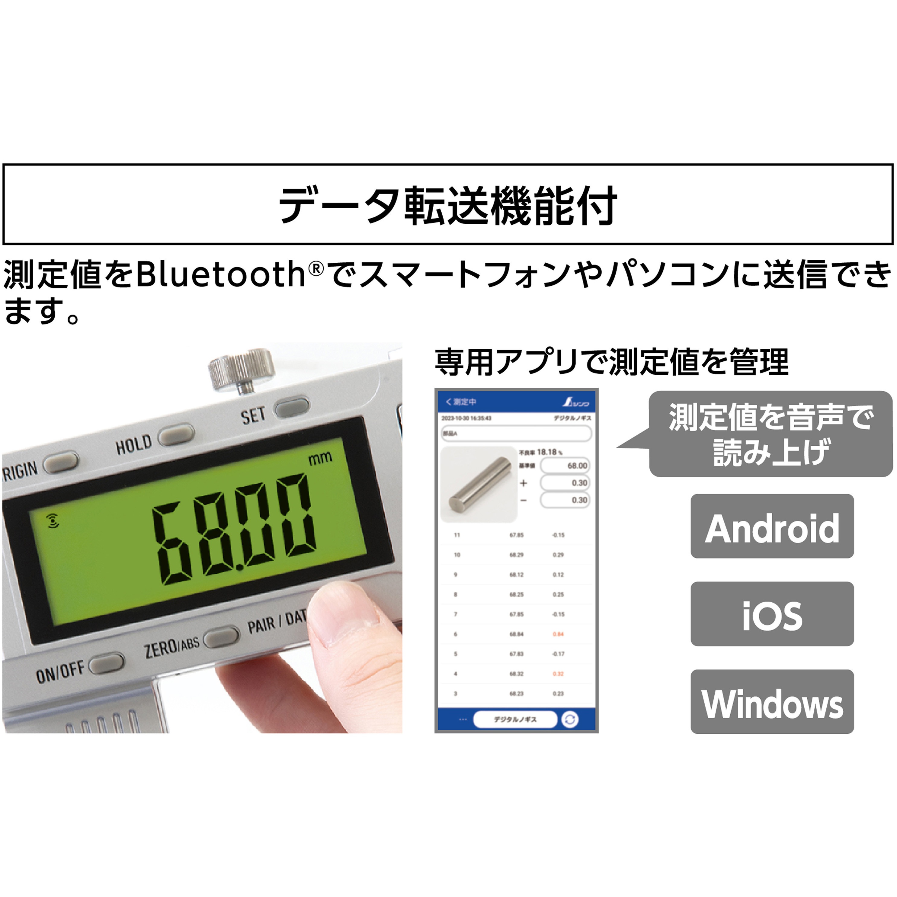 専用出品 19962 デジタルノギス 大文字2 防塵防水 データ転送機能付 シンワ測定