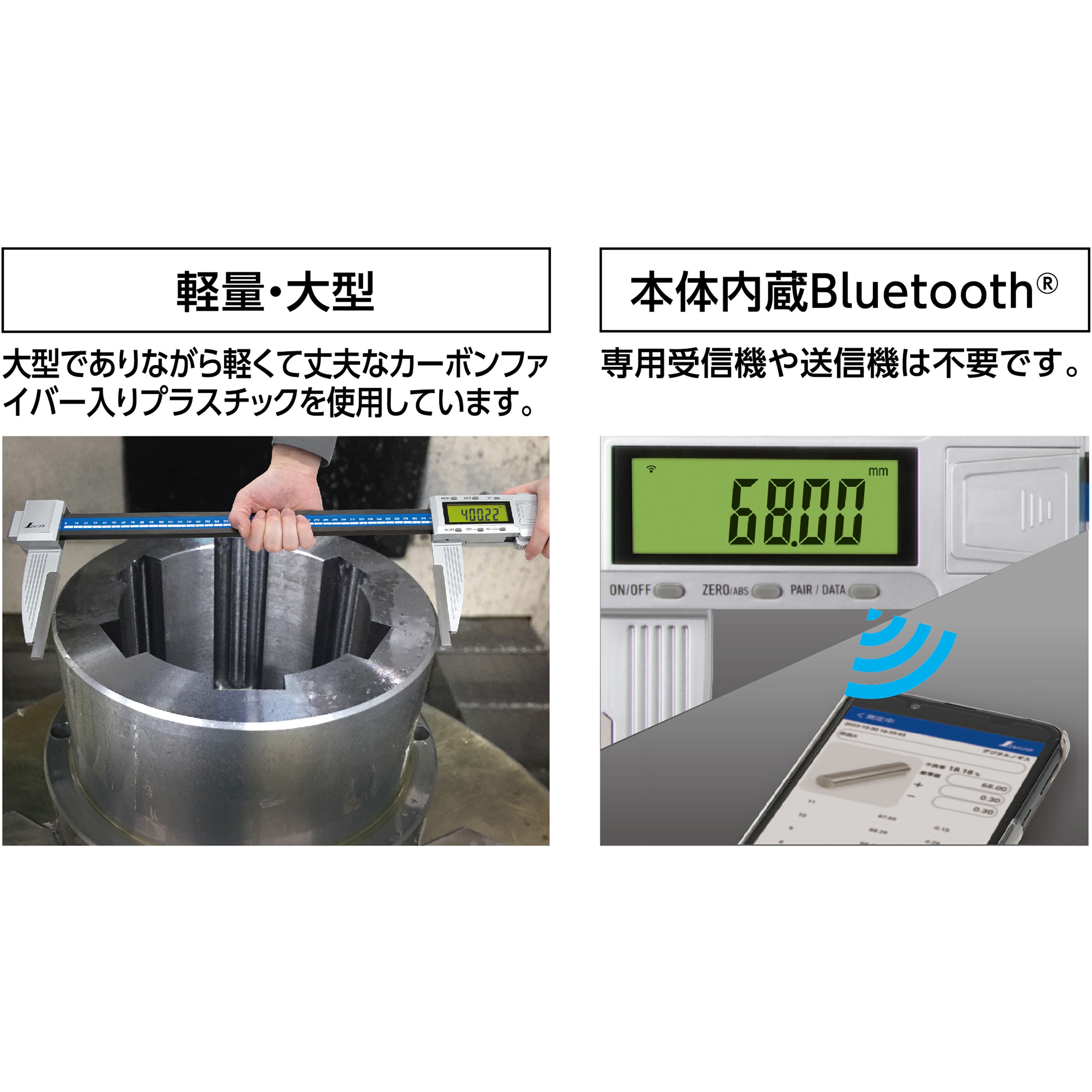 19963 デジタルノギス 大文字2 防塵防水 データ転送機能付