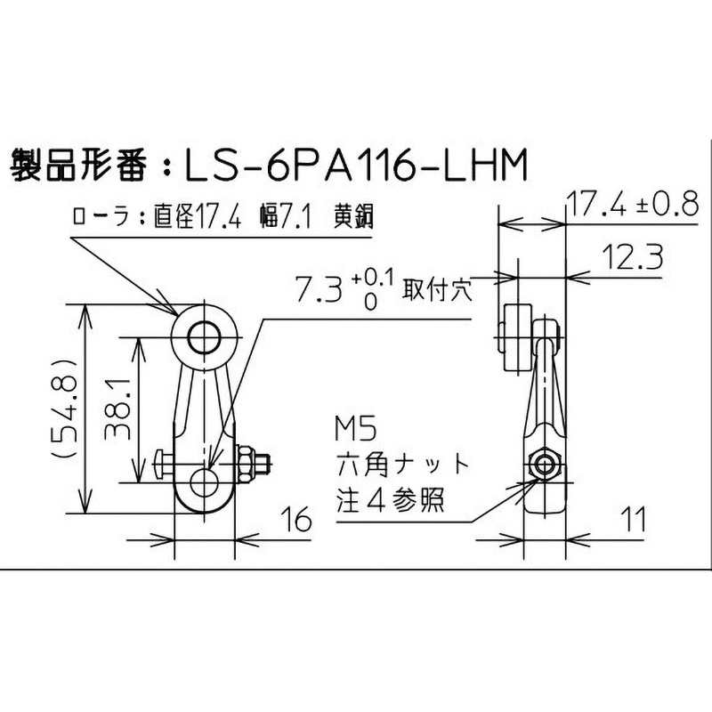 LS-6PA116-LHM リミットスイッチ 1個 azbil(旧:山武) 【通販モノタロウ】
