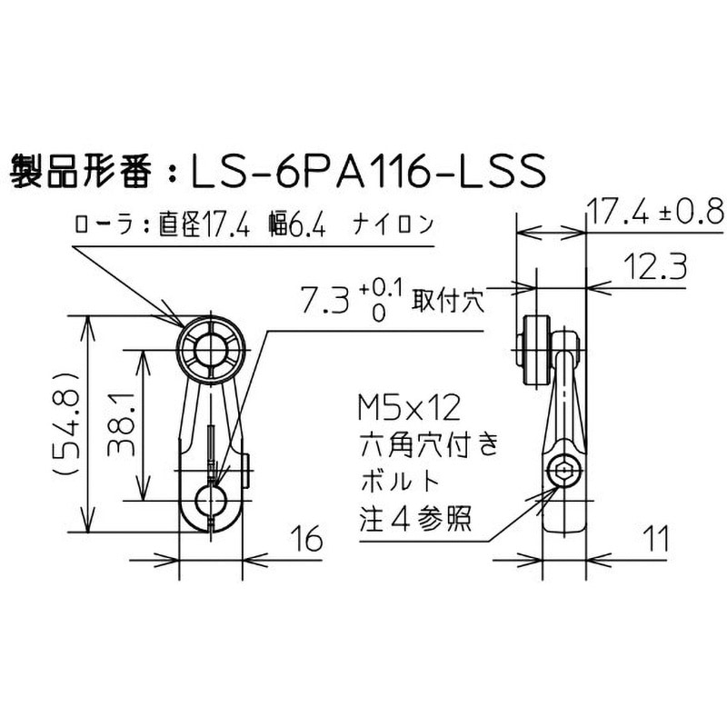 LS-6PA116-LSS リミットスイッチ 1個 azbil(旧:山武) 【通販モノタロウ】