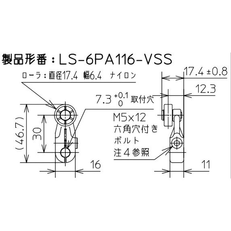 LS-6PA116-VSS リミットスイッチ 1個 azbil(旧:山武) 【通販モノタロウ】