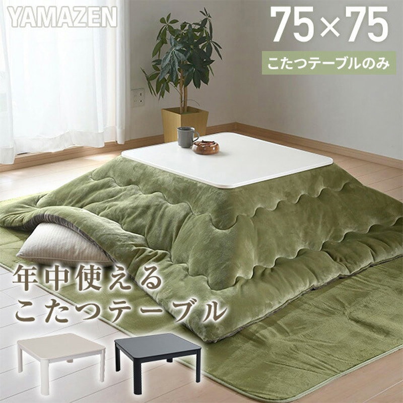 こたつ 山善（YAMAZEN） こたつテーブル 長方形 ハイタイプ 120x70cm 一人用