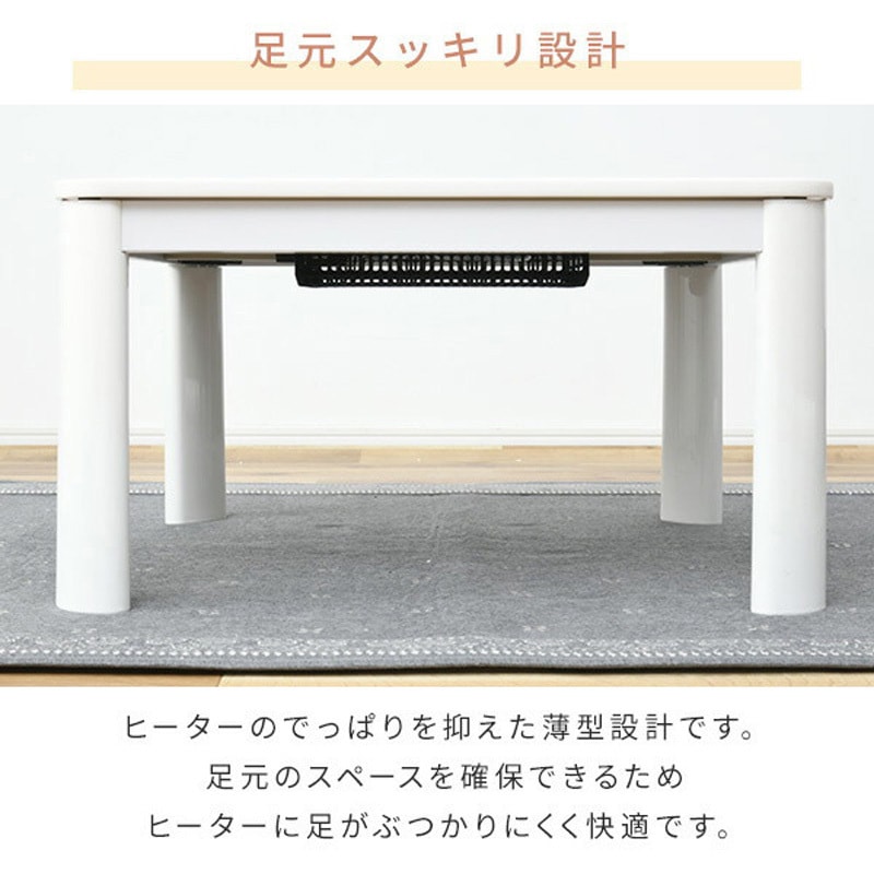 SEU-752(B)** カジュアルこたつ(75cm 正方形) YAMAZEN(山善) 消費電力