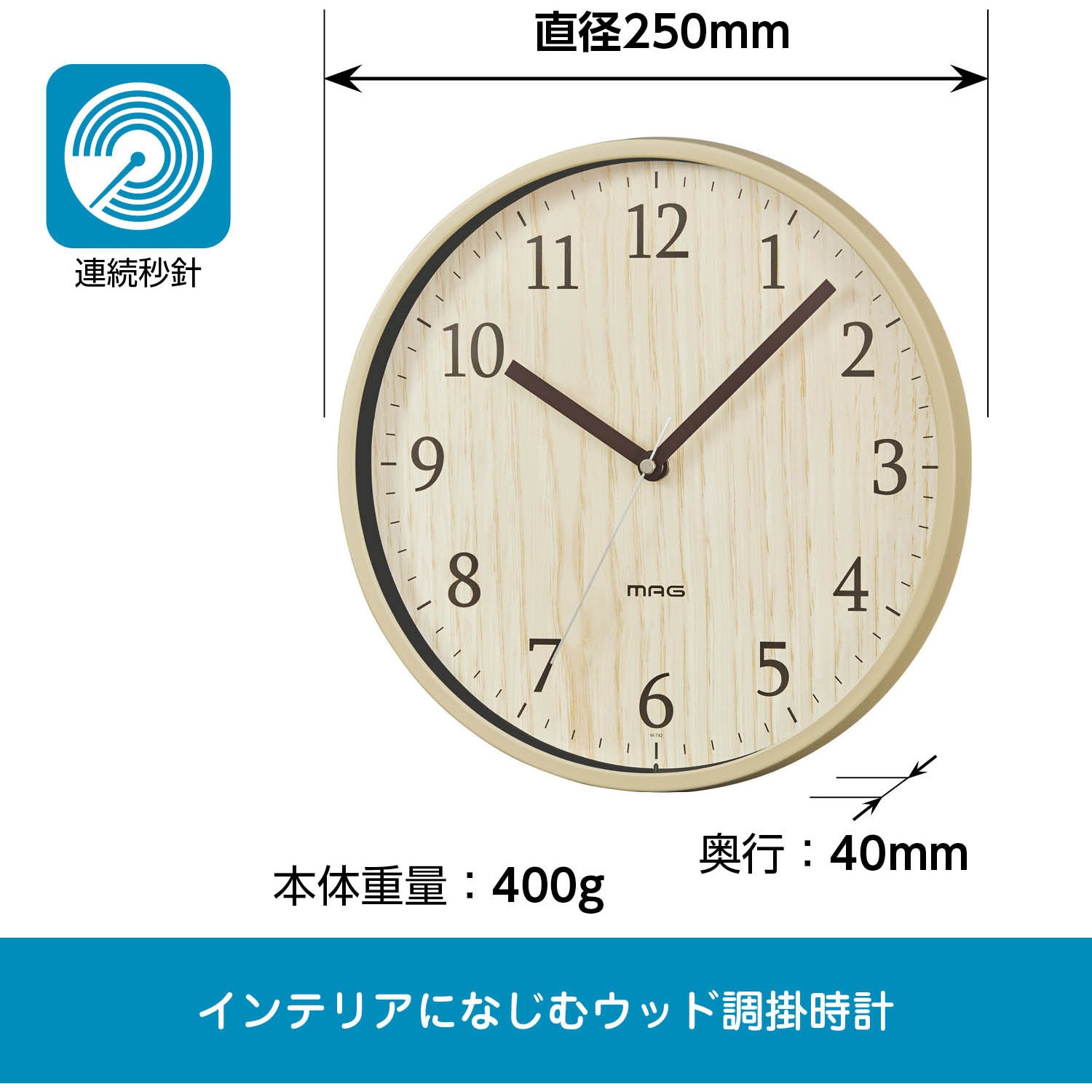 W-742 N-Z MAG掛時計 梓(アズサ) MAG(ノア精密) アナログ ナチュラル色