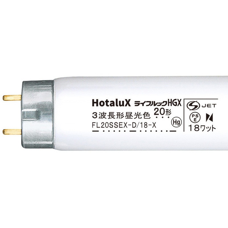 FL20SSEX-D/18-X2 ライフルック HotaluX(ホタルクス) グロースタータ形 口金G13 色温度6700K 昼光色 蛍光灯  1箱(25本)