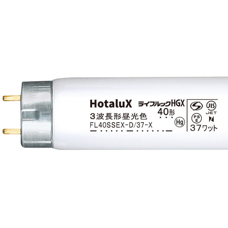 FL40SSEX-D/37-X2 ライフルック HotaluX(ホタルクス) グロースタータ形