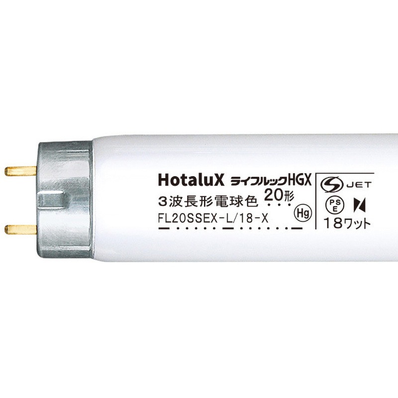 FL20SSEX-L/18-X2 ライフルック HotaluX(ホタルクス) グロースタータ形