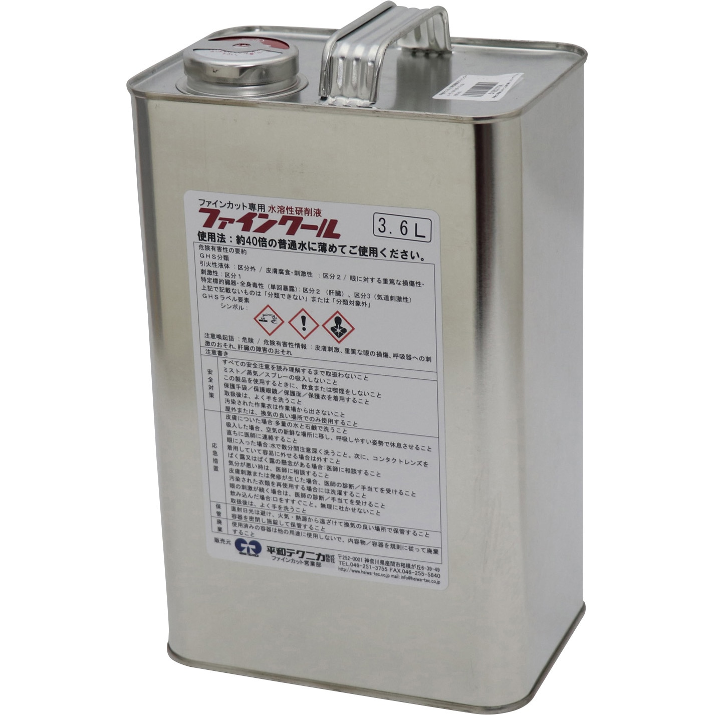 FC-036 水溶性研削液ファインクール 平和テクニカ 容量3.6L FC-036