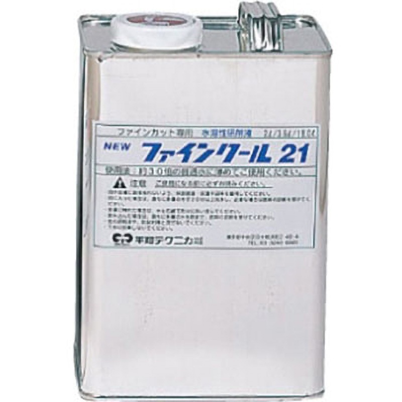 未使用品! 平和テクニカ 水溶性研削液 ファインクール 18L ファインカット専用 NC-018 水溶性研削液ファインクール21 平和テクニカ 容量1.8L NC-018