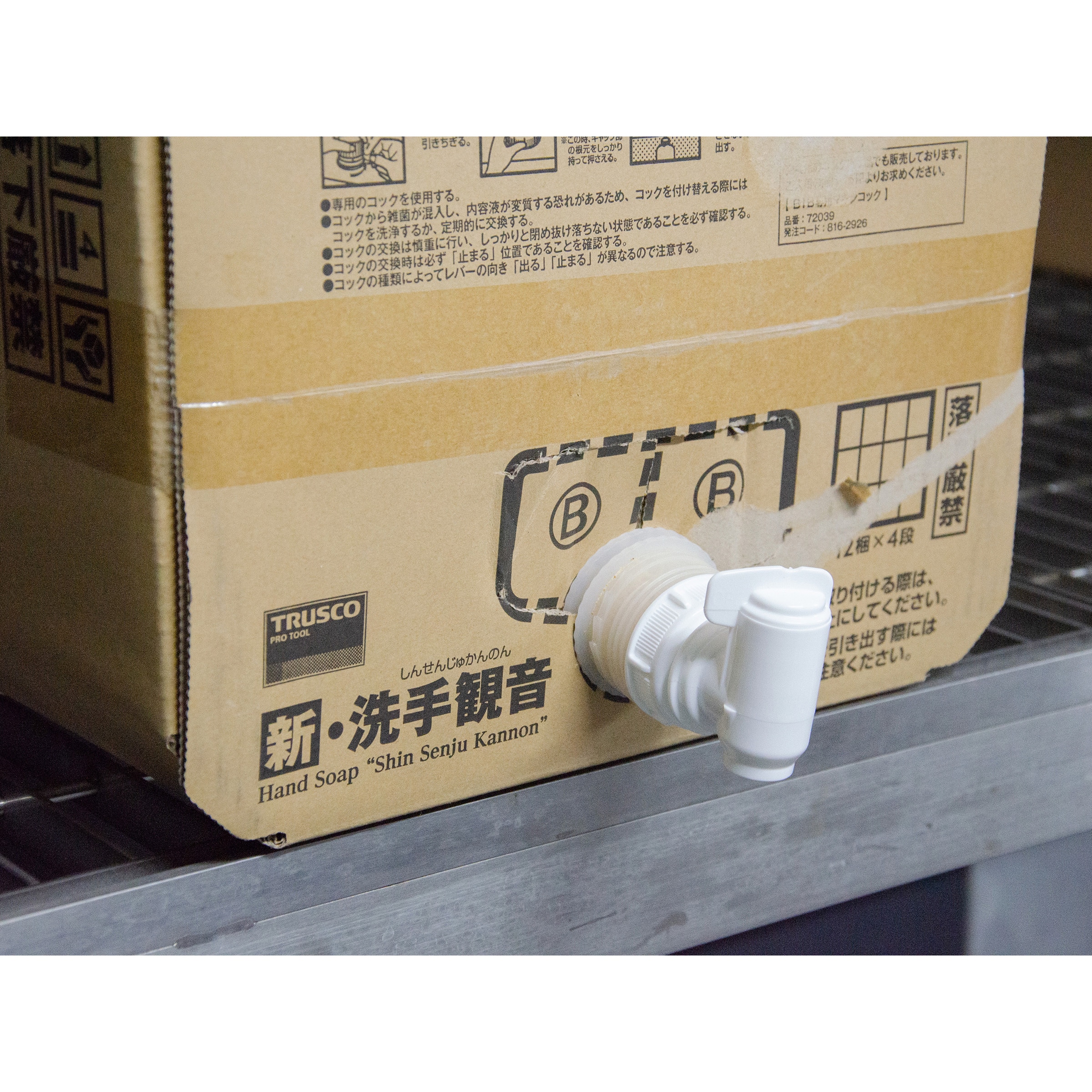 TSK-170-A ハンドソープ 新・洗手観音 TRUSCO 詰替用 容量17L 1個(17kg