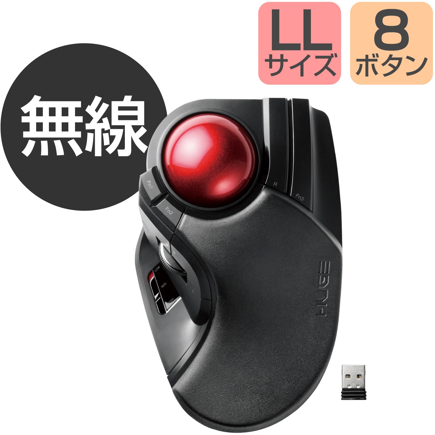 M-HT1DRXBK トラックボールマウス ワイヤレス 無線 USB 8ボタン