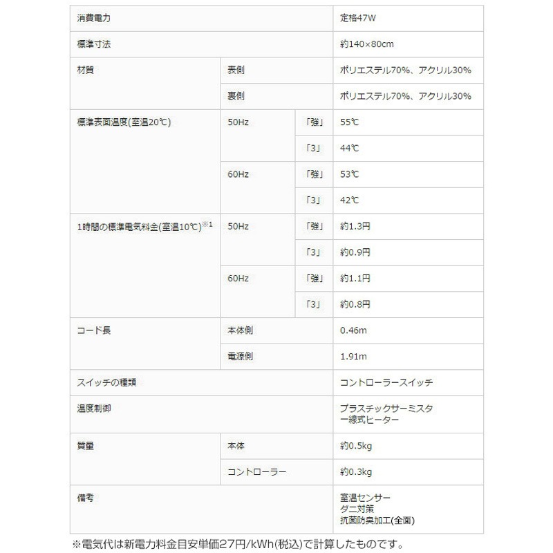 電気しき毛布 ベージュ DB-U11T-C [シングルサイズ /敷毛布] Panasonic｜パナソニック 通販 | ビックカメラ.com パナソニック 電気しき毛布 140×80cm SEK抗菌防臭加工 ベージュ DB-U11T-C rdzdsi3