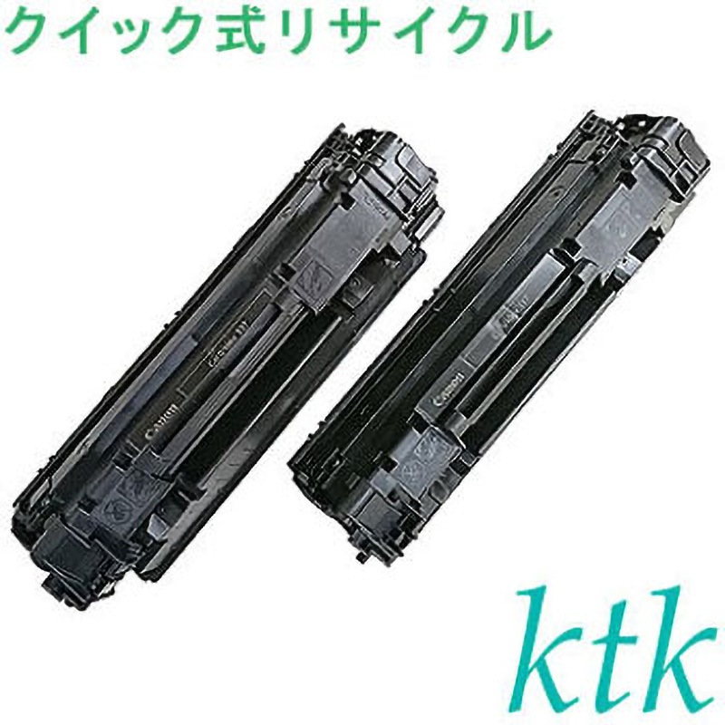 カートリッジ337 2個組 〔クイック式リサイクルトナー〕 【リサイクル】リサイクル キヤノン対応 カートリッジ337(クイック式) 1セット ktk(ケイティケイ)[リパックトナー] 【通販モノタロウ】