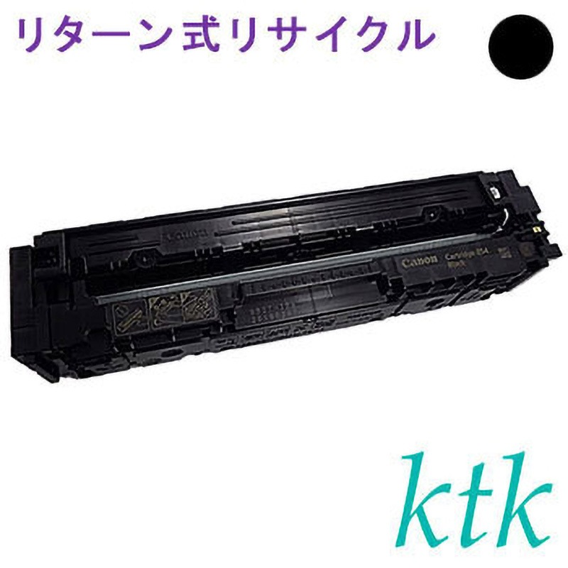 トナーカートリッジ054H BK 【リターン式リサイクルトナー