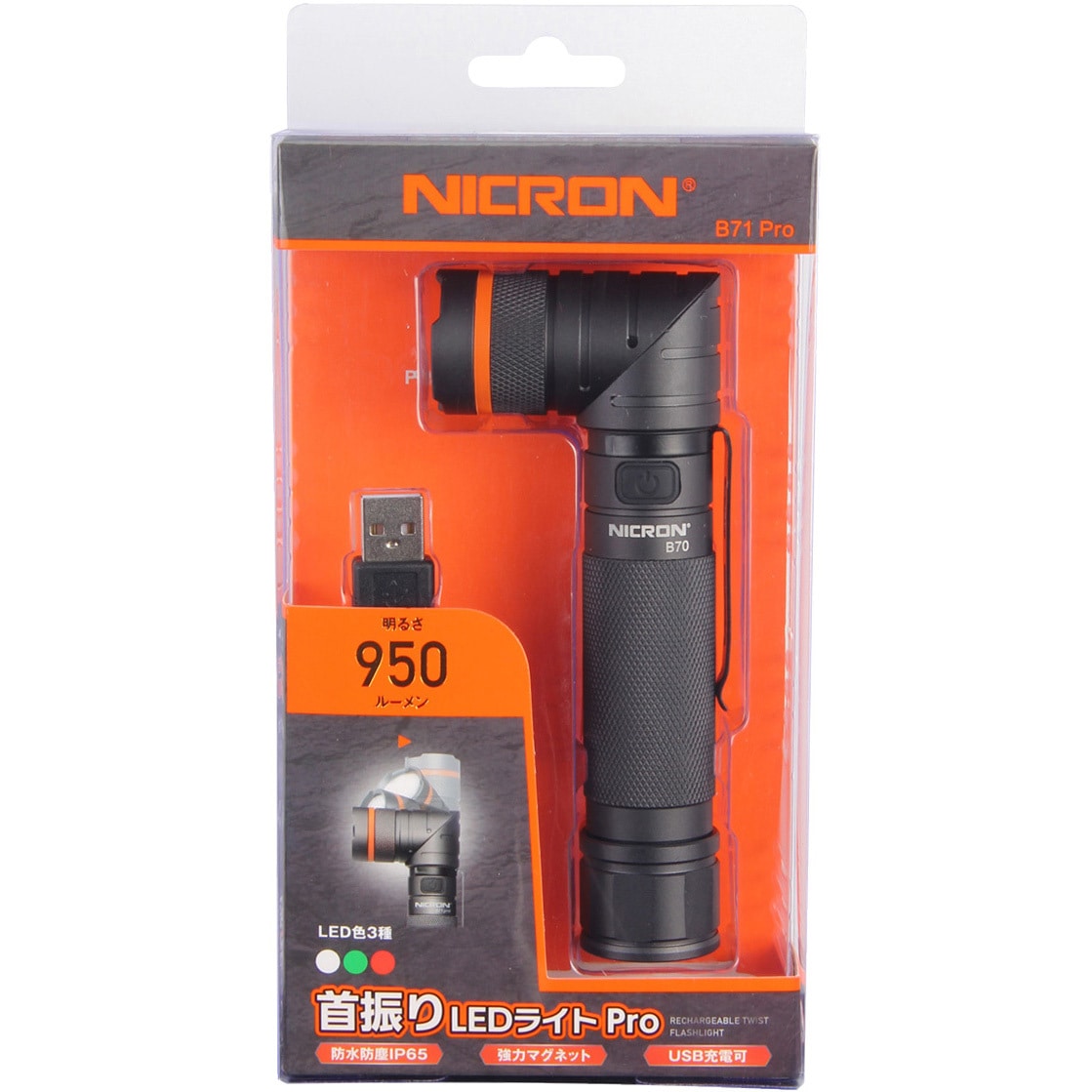 NICRON ニクロン B70+ 首振りLEDライト 明るさ最大1200ルーメン SOS