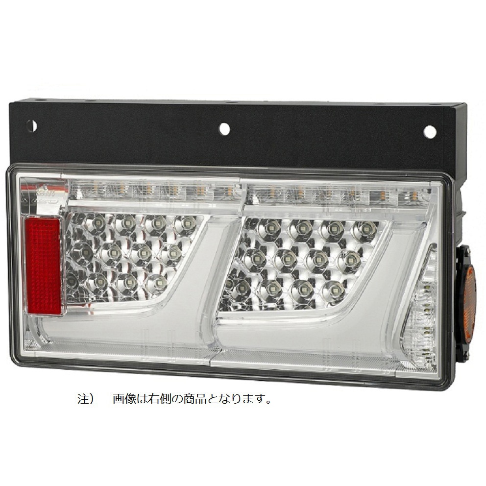 オールLEDリアコンビネーションランプ 2連シーケンシャルターン