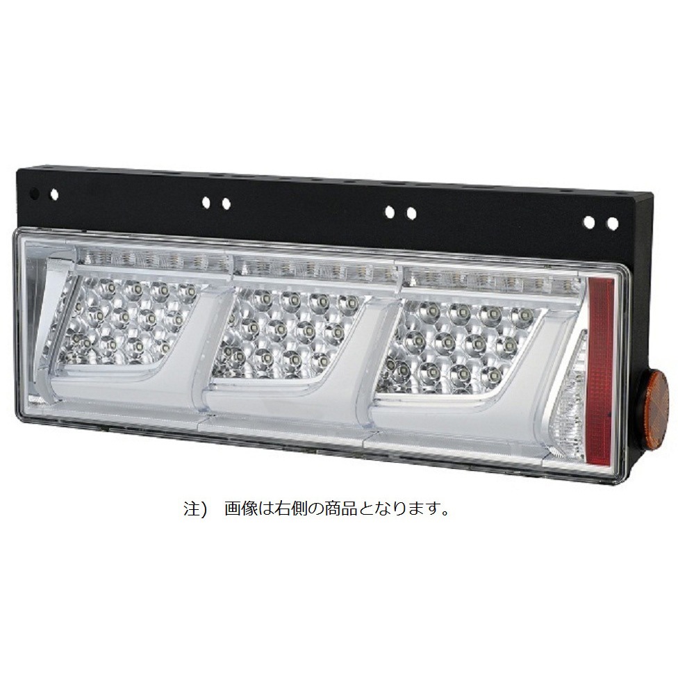 AR 266種　フルコンプ 小糸 オールLEDリアコンビネーションランプ 流鏑馬 L側 LEDRCL