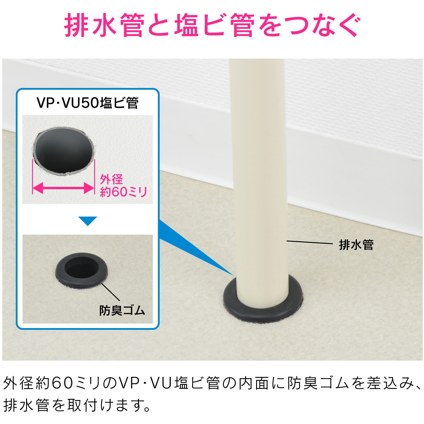 Ga Mg046 ガオナ 接続アダプター 排水管 呼50塩ビ管 Vp Vu兼用 防臭 Gaona ガオナ Ga Mg046 通販モノタロウ