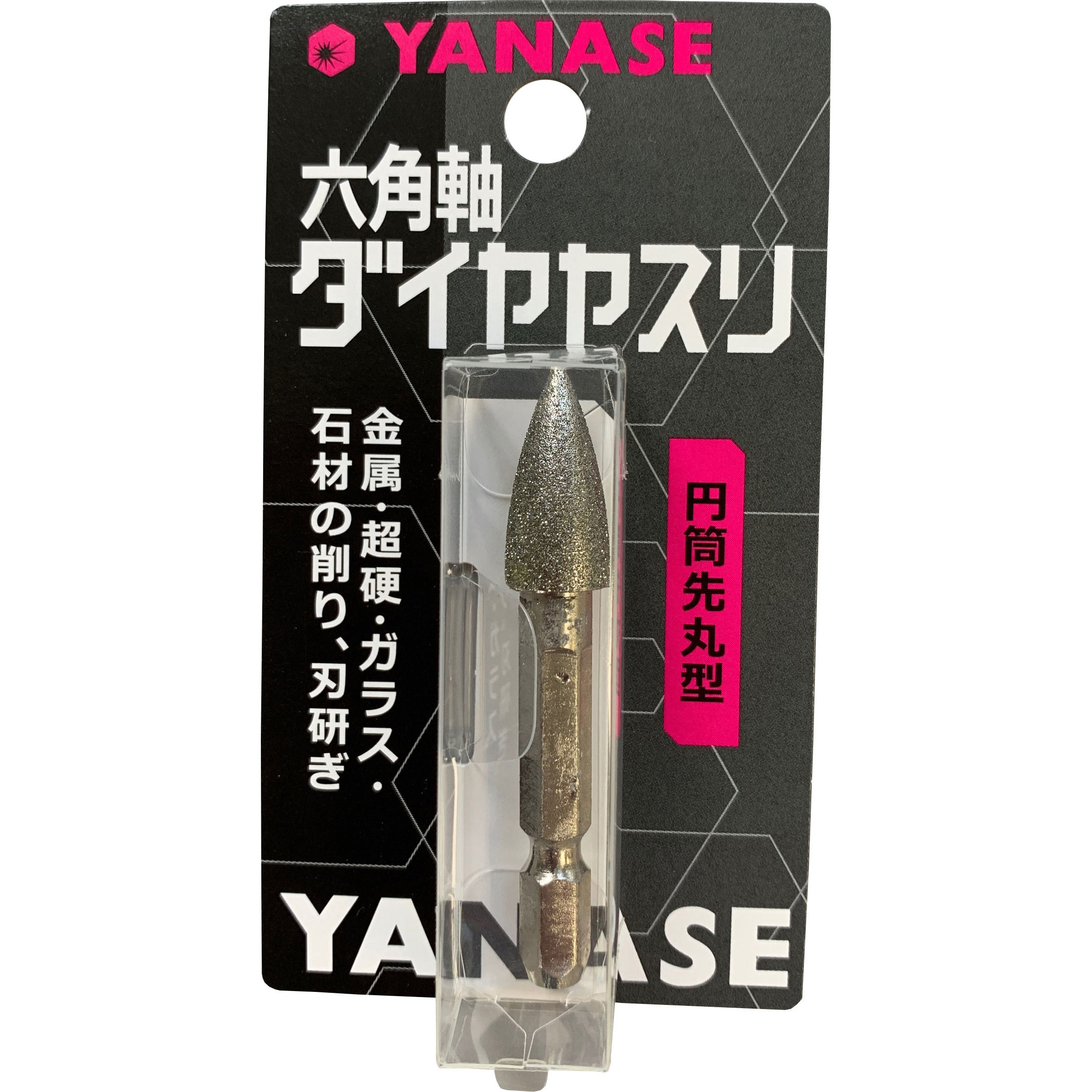 六角軸ダイヤヤスリ ヤナセ(柳瀬) 軸付ダイヤモンド砥石 【通販