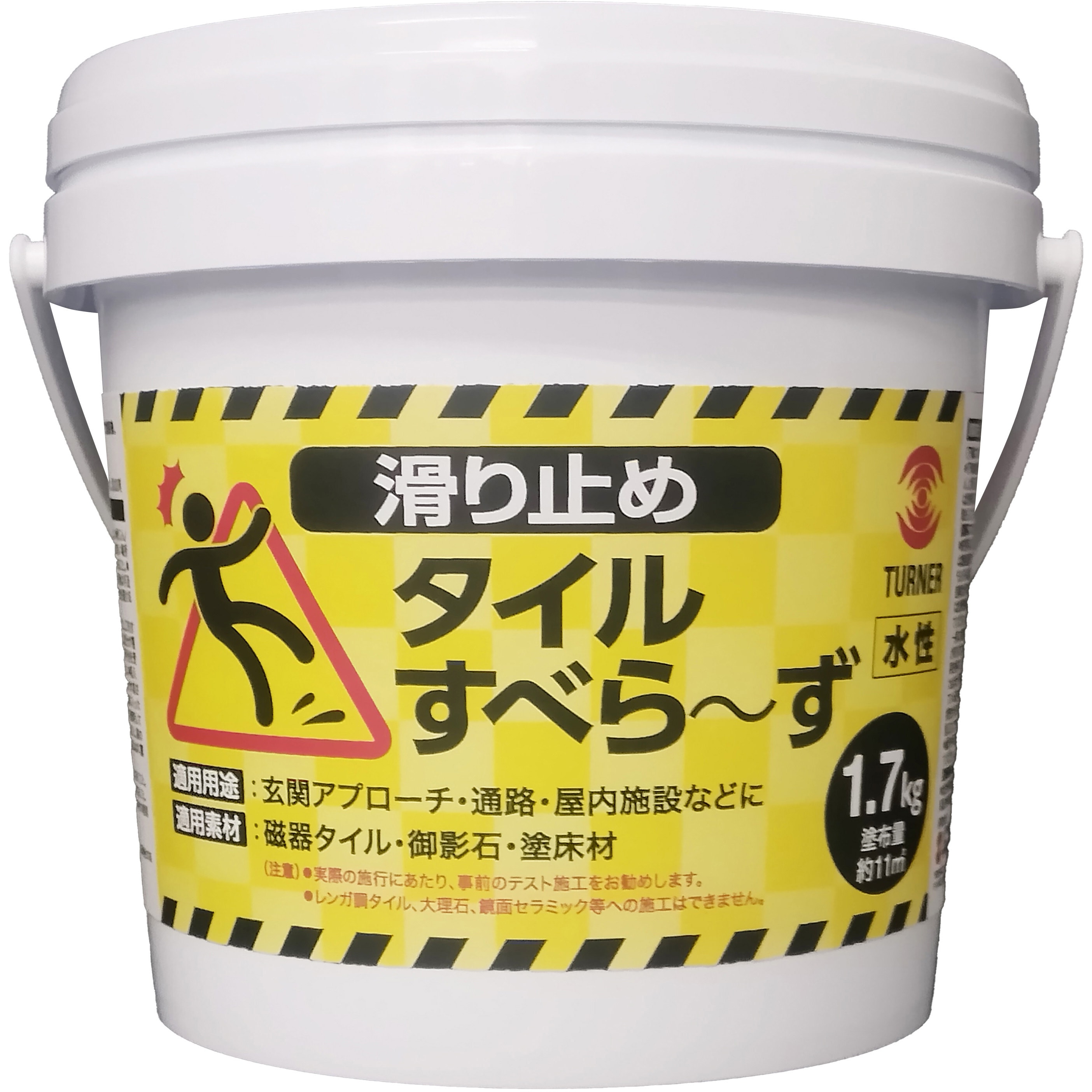 TL017801 タイルすべらーず 1本(1.7kg) ターナー色彩 【通販モノタロウ】