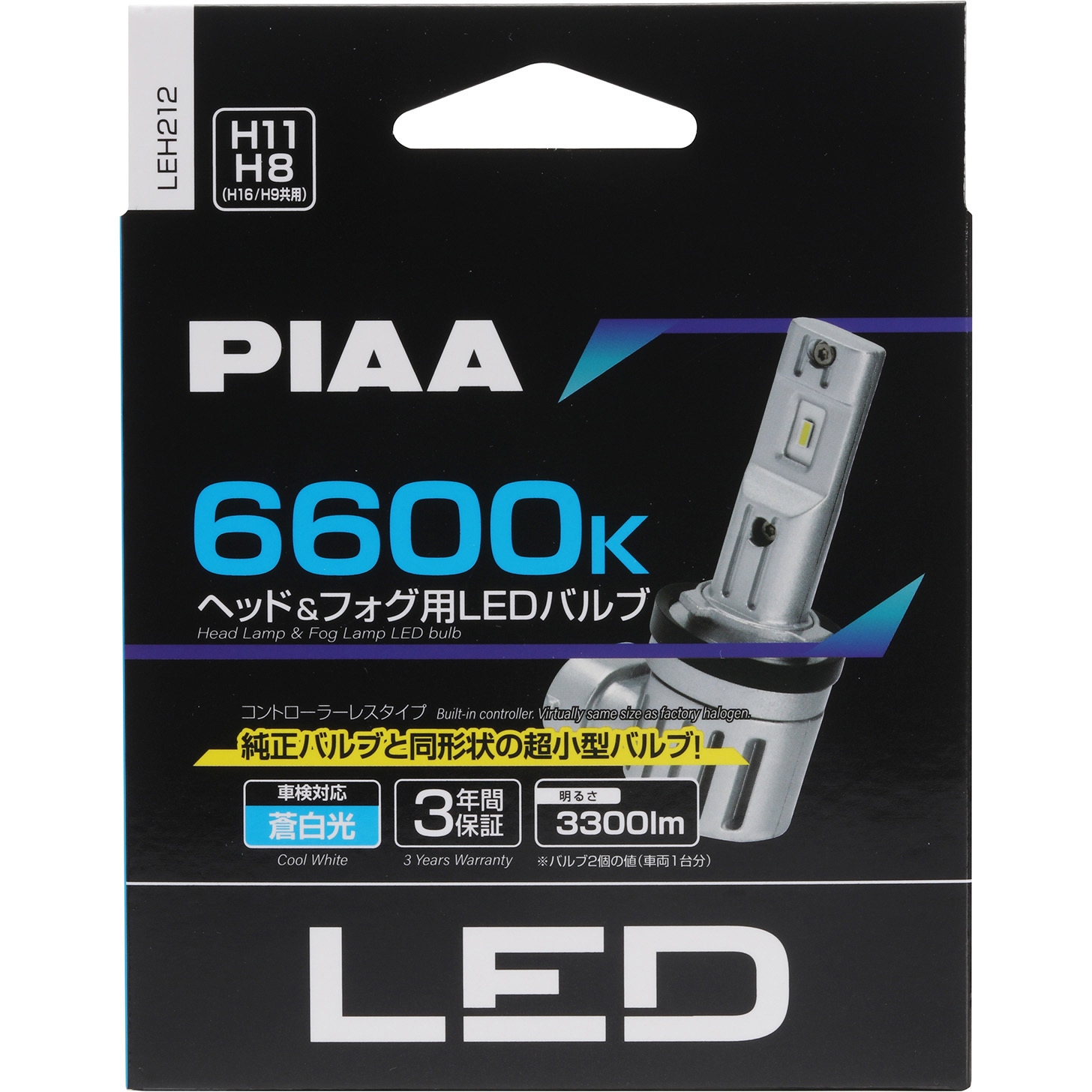 PIAA★LED★6600K★H4★LEH210★ヘッド＆フォグ PIAA LEH210 ピア H4 ヘッドライト&フォグランプ用LEDバルブ