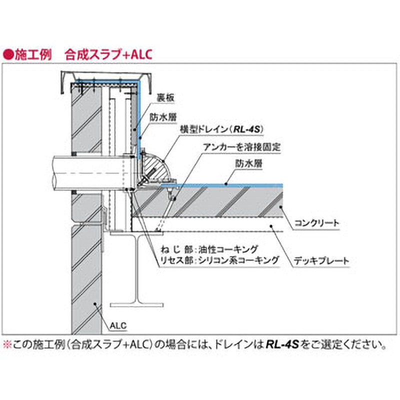 ニムラ ルーフドレイン SG1F＋ALC 100(4インチ) ALC用 ねじ込み接続