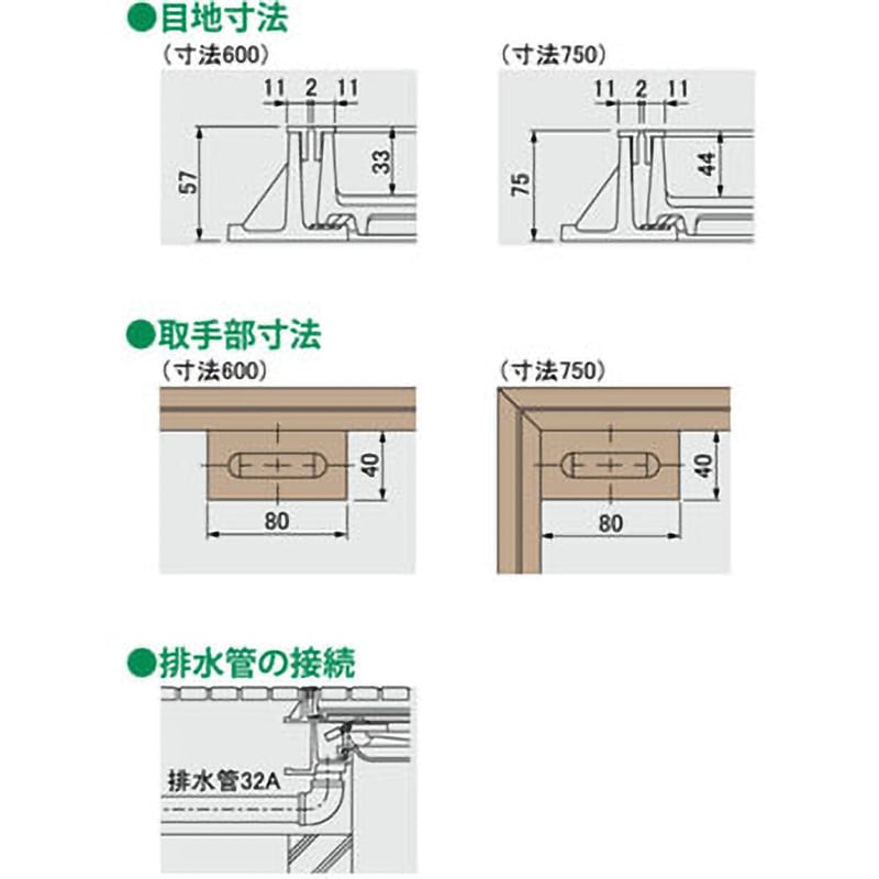 MWPT-5S 750 化粧蓋 ステンレス目地 密閉形二重蓋(防水・防臭型) 第一