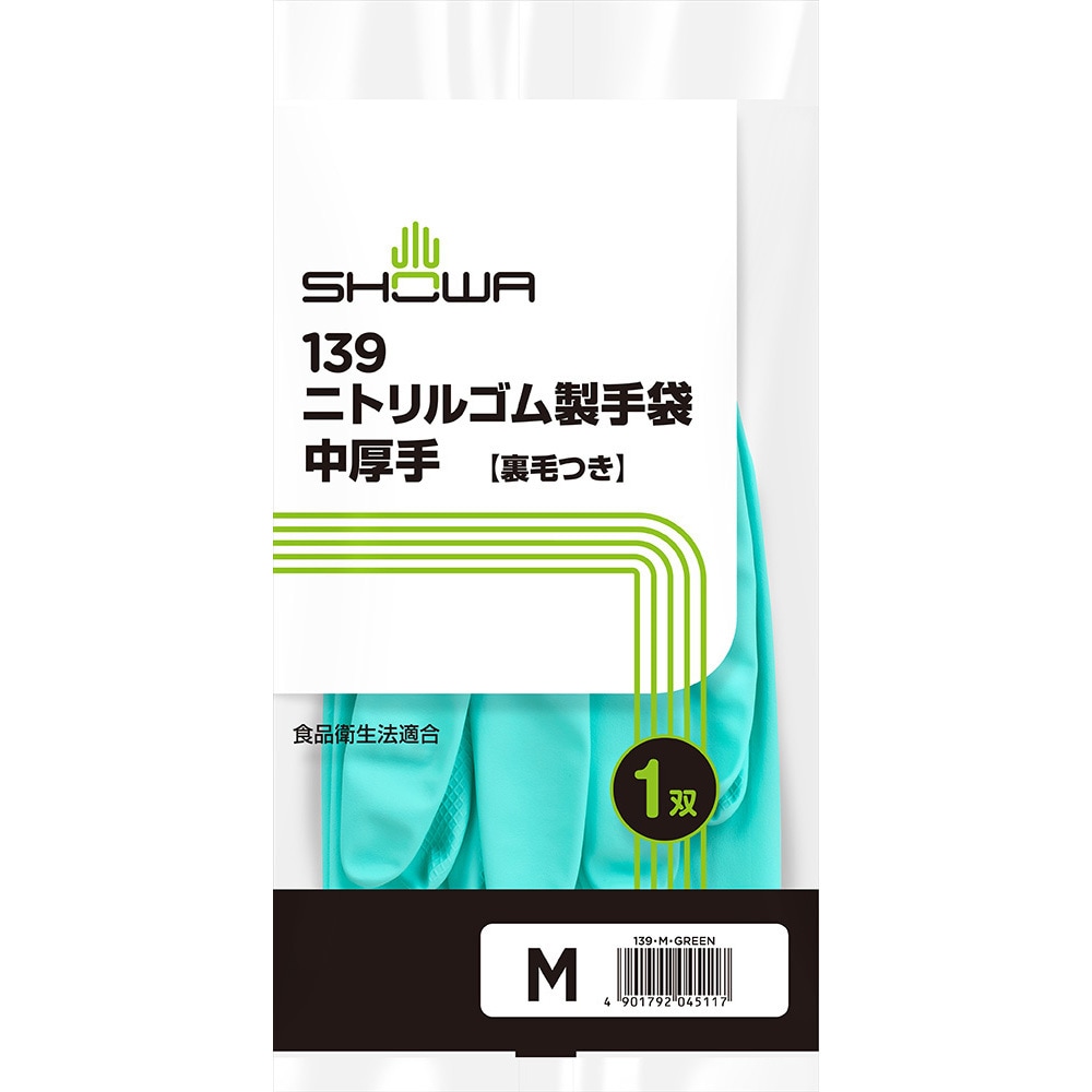 ショーワ出品 No.139 ニトリルゴム製手袋中厚手 SHOWA(ショーワグローブ) グリーン色