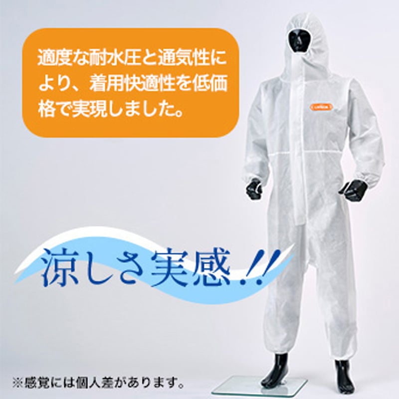 L-01-001-L 東レ防護服 LIVMOA(R)(リブモア)1000AS 耐水圧スタンダード