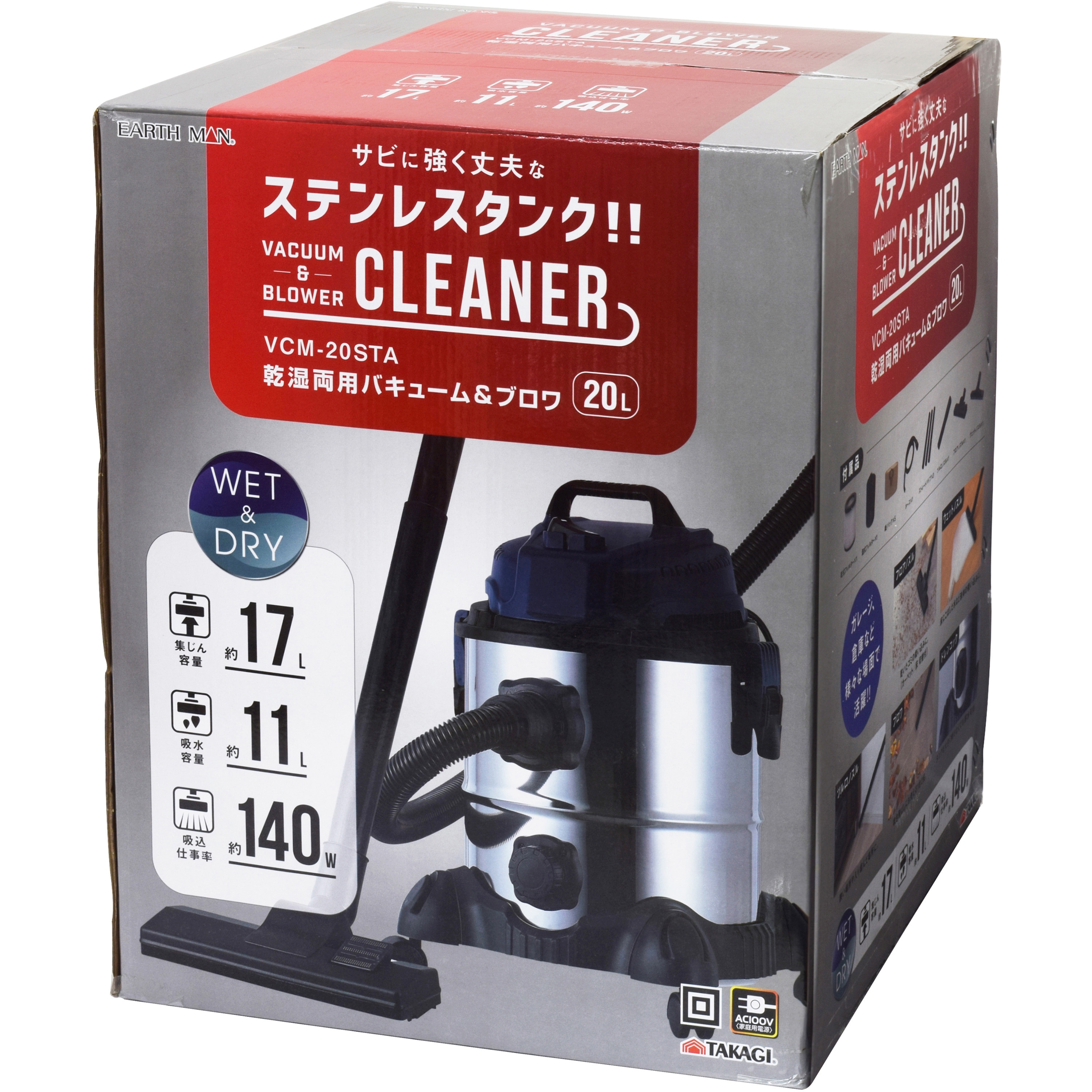 VCM-20STA 乾湿両用バキューム&ブロア 1台 EARTH MAN 【通販 VCM-20STA 乾湿両用バキューム&ブロア 1台 EARTH MAN 【通販
