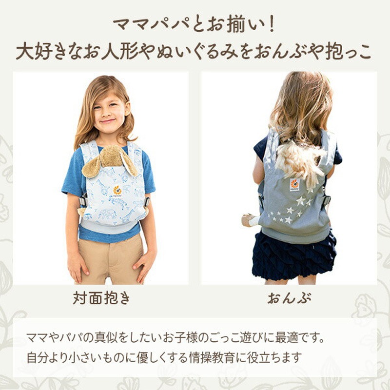 NZEGDCACKSTAR ドール用キャリア 1個 Ergobaby 【通販モノタロウ】