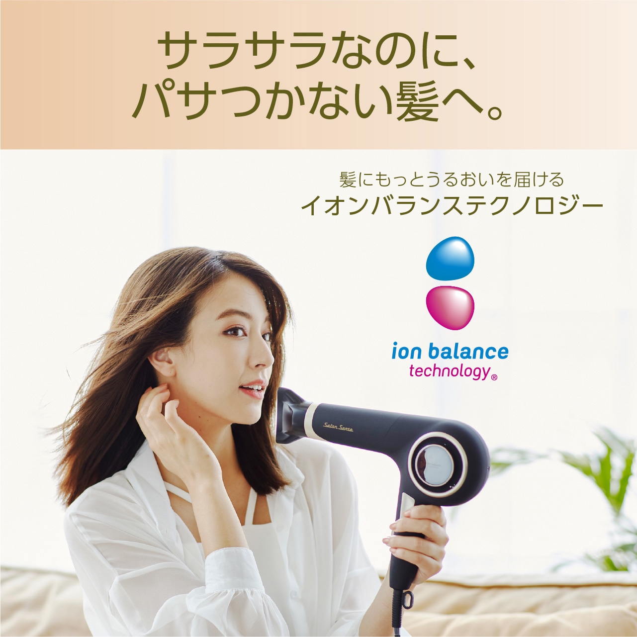 KHD9560K ハイパワーイオンバランスドライヤー 1個 Salon Sense 【通販