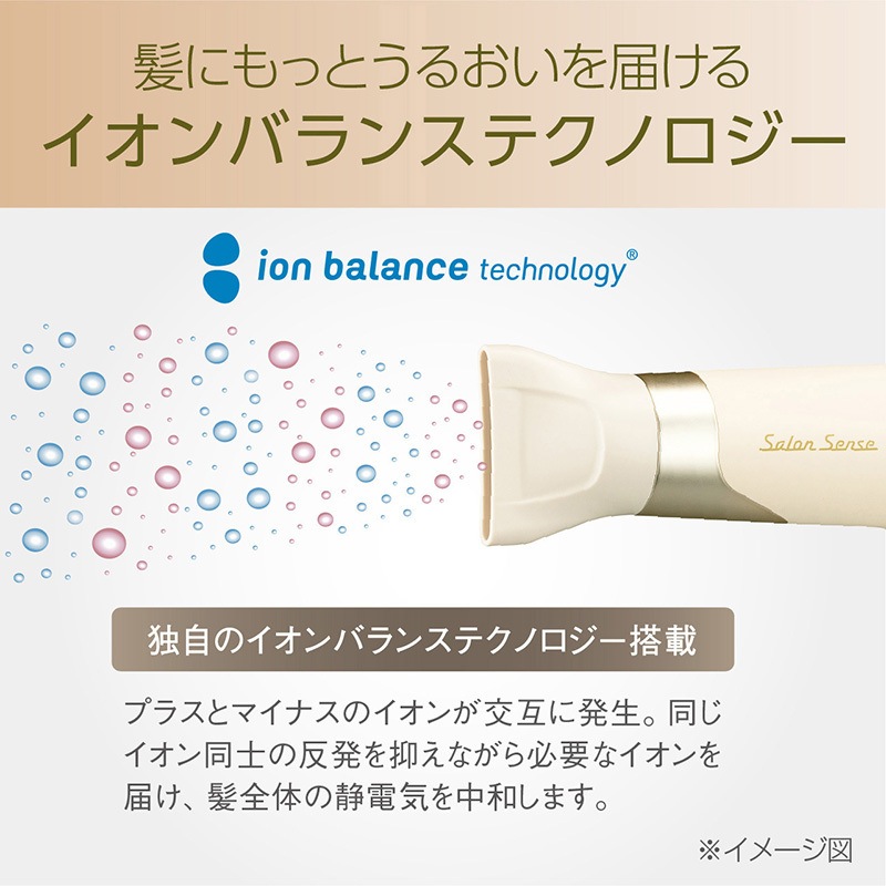KHD9970C ハイスピードイオンバランスドライヤー Salon Sense 消費電力