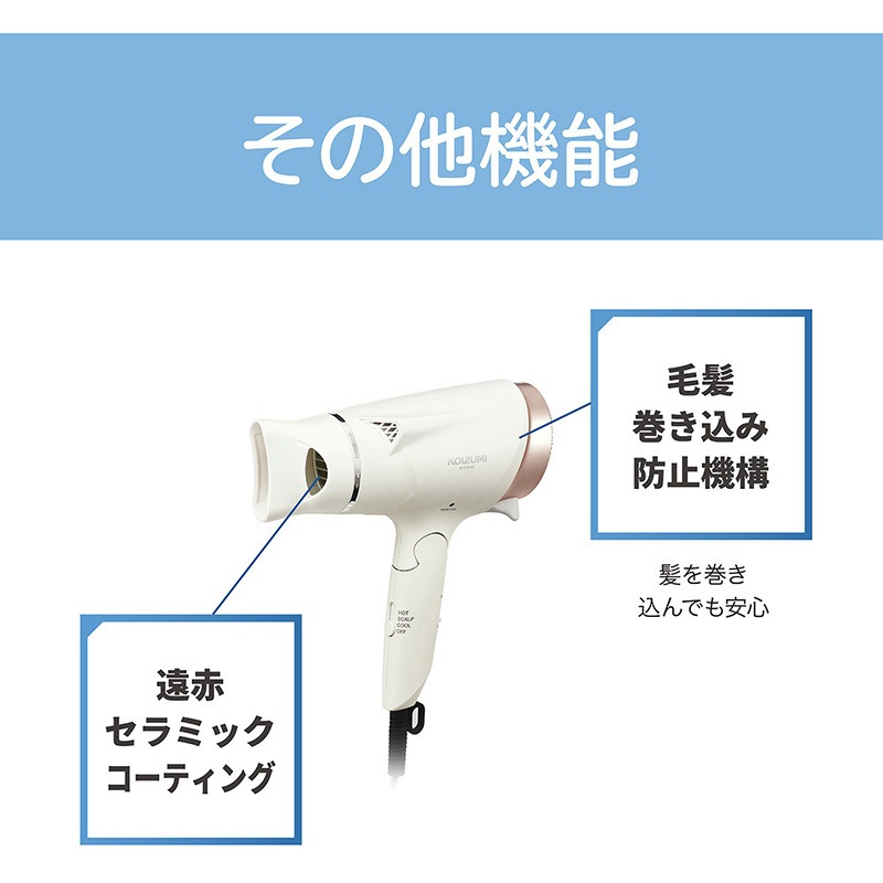 KHD9140W マイナスイオンヘアドライヤー 1個 コイズミ(小泉成器