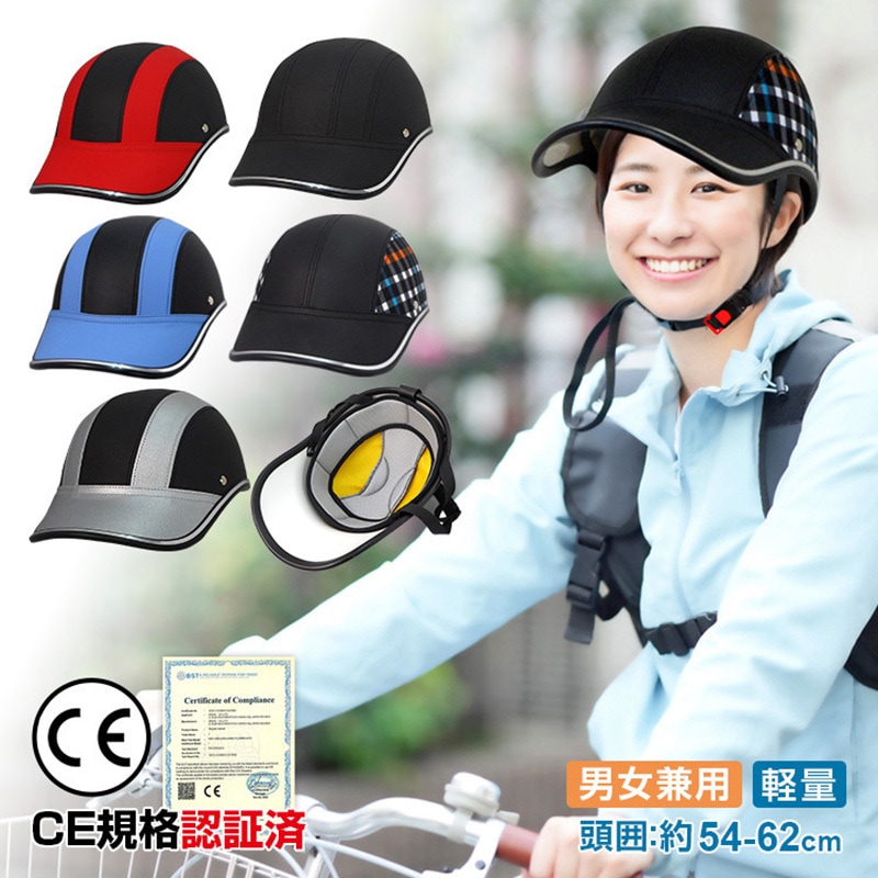 BR-662 自転車用ヘルメット 革タイプ 1個 ブレイン 【通販モノタロウ】