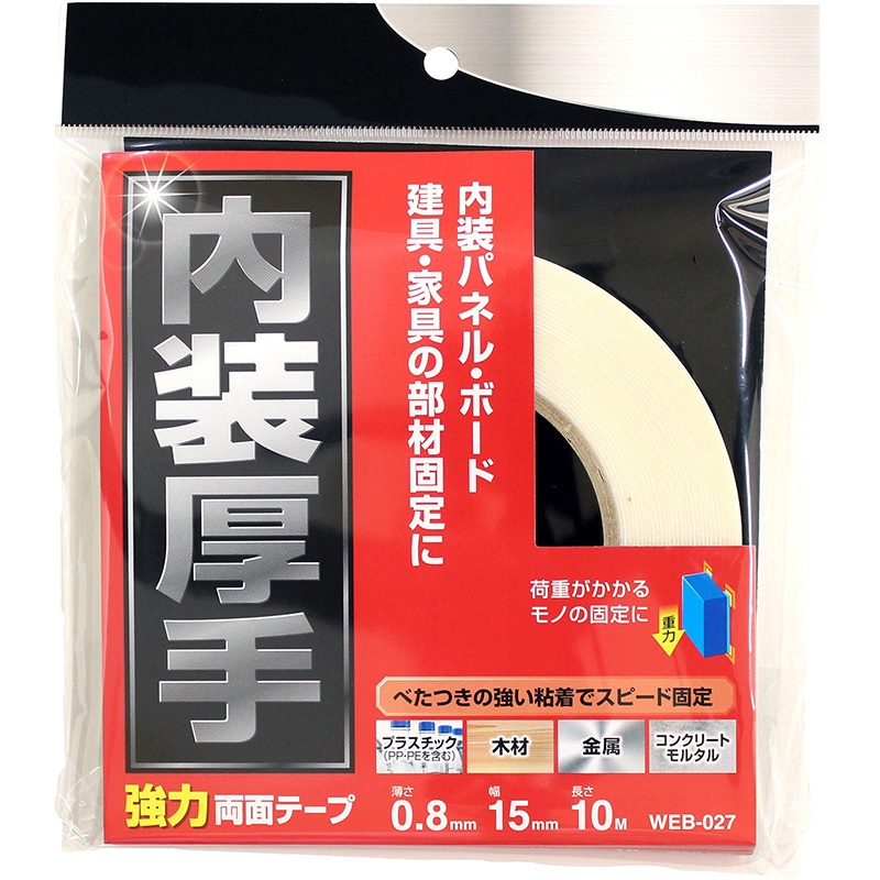 WEB027 内装厚手 強力両面テープ WAKI(和気産業) 固定 幅15mm長さ10m 1