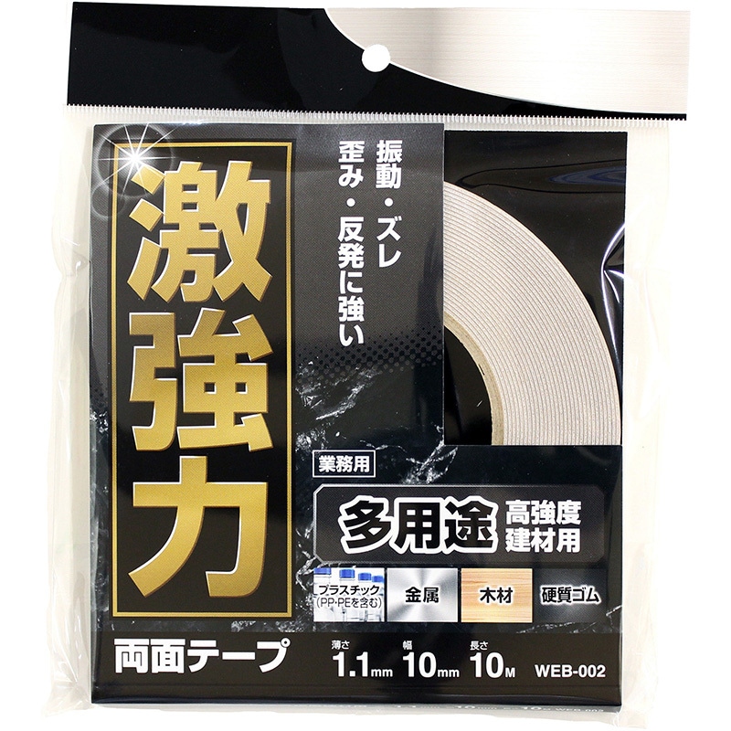WEB002 激強力両面テープ 多用途高強度建材用 WAKI(和気産業) 激強力