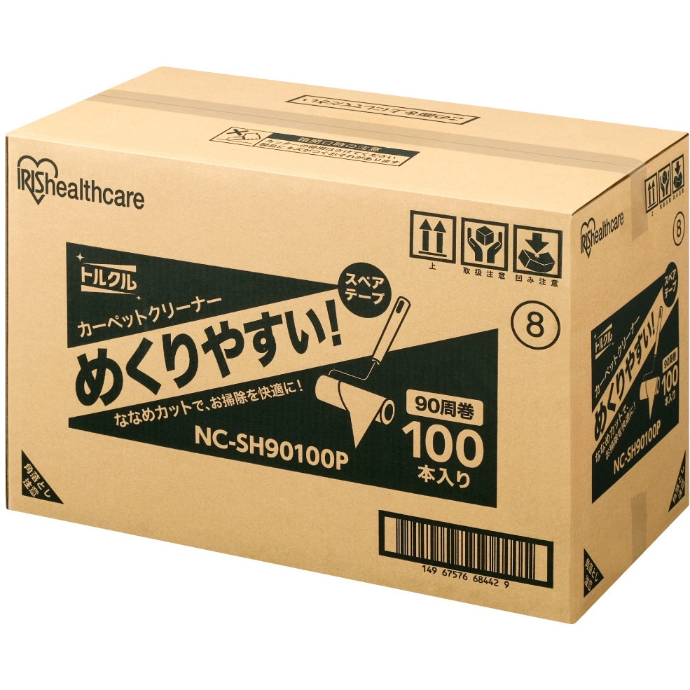 NC-SH90100P 【大容量パッケージ】粘着クリーナー トルクル 普通粘着(90巻) 100本入 アイリスオーヤマ スペアテープ カーペット用 幅160mm  NC-SH90100P