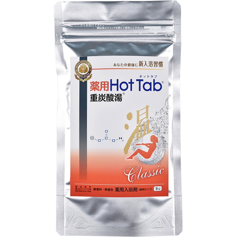 薬用 ホットタブ 重炭酸湯 Classic ホットタブ 香り無香料 無着色