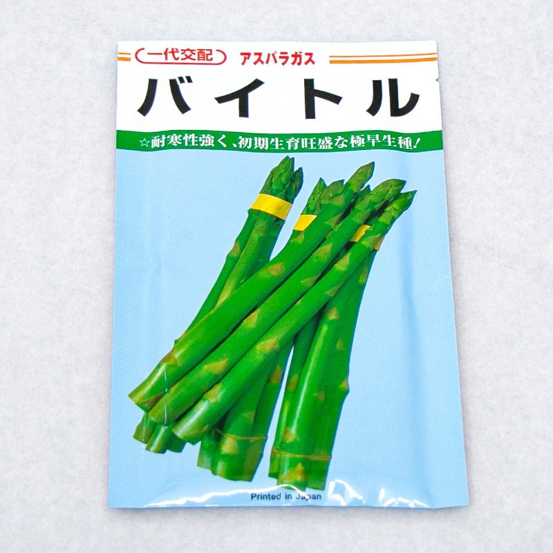 バイトル (アスパラガス) 1セット(20mL×5袋) カネコ種苗 【通販